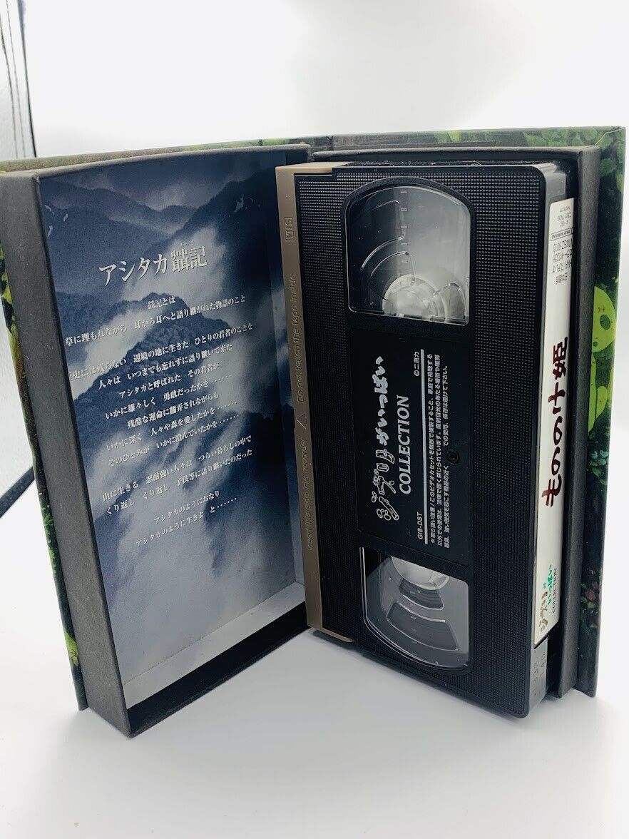 Princess Mononoke Hime Japanese VHS tape Ghibli Collection clamshell H. Miyazaki