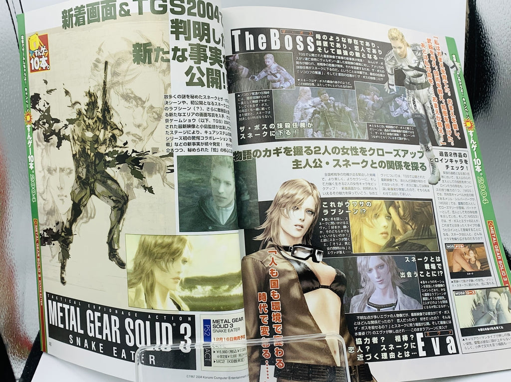 Dengeki Playstation magazine Metal Gear Solid 3 cover Armored Core/Final Fantasy