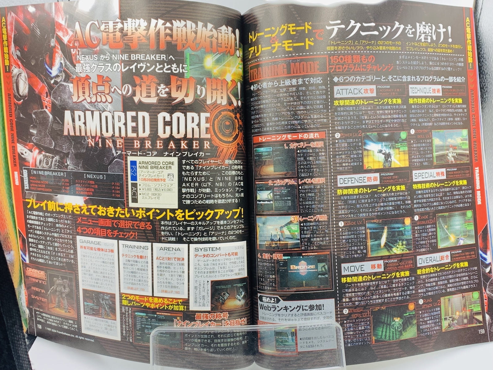 Dengeki Playstation magazine Metal Gear Solid 3 cover Armored Core/Final Fantasy