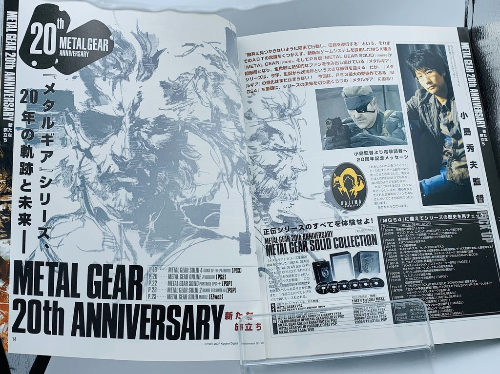 Dengeki Playstation magazine Metal Gear Solid 20th Anniversary cover Crisis Core