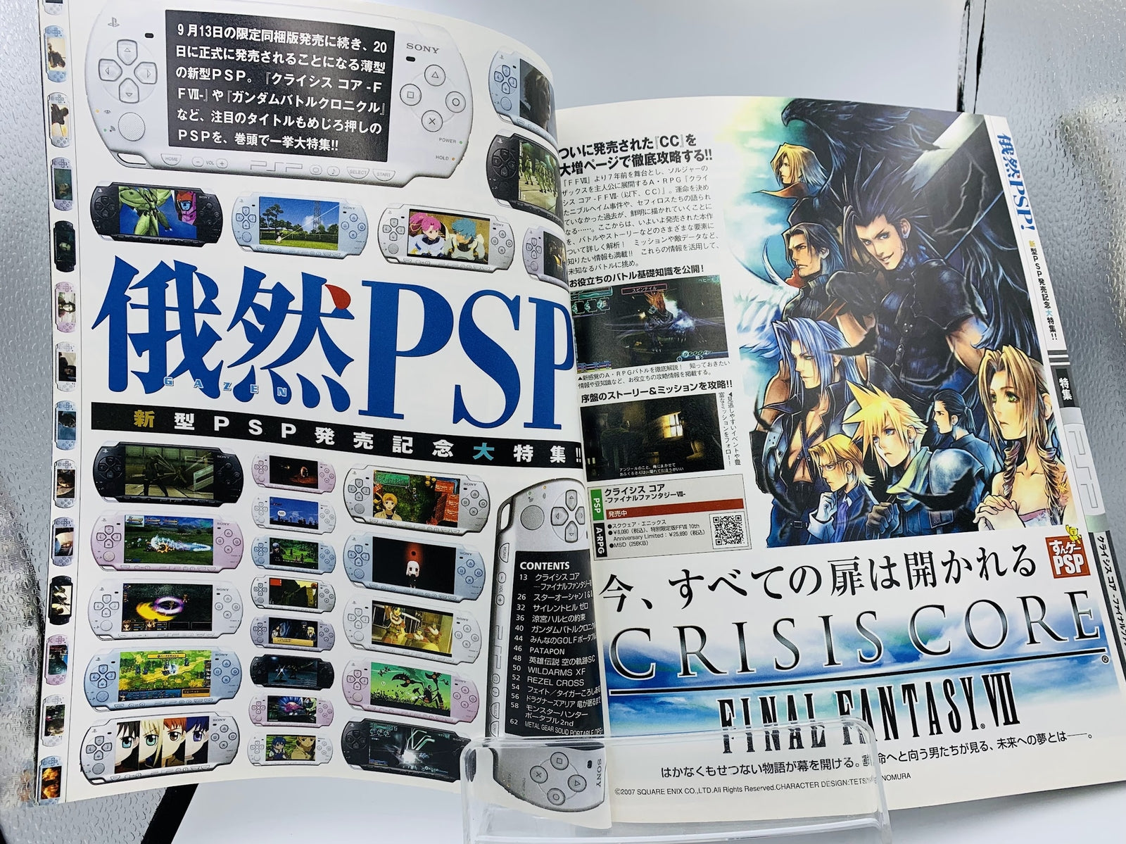 Dengeki Playstation magazine Crisis Core: Final Fantasy VII cover Silent Hill 0