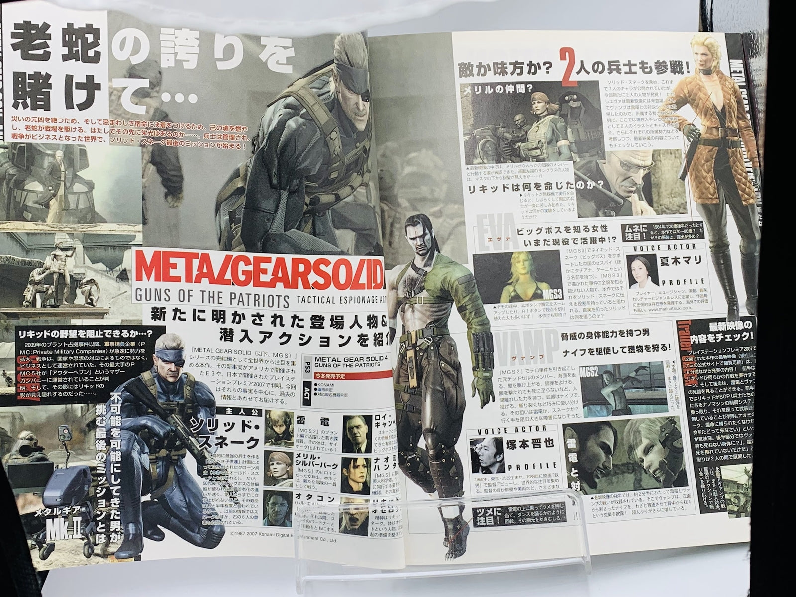 Dengeki Playstation magazine Metal Gear Solid 20th Anniversary cover Crisis Core