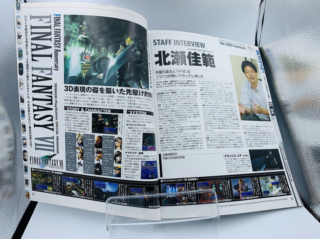 Dengeki Playstation magazine Crisis Core: Final Fantasy VII cover Silent Hill 0