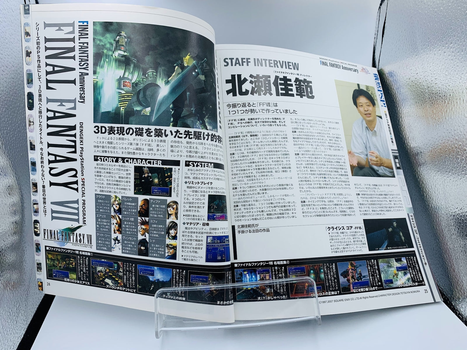 Dengeki Playstation magazine Crisis Core: Final Fantasy VII cover Silent Hill 0