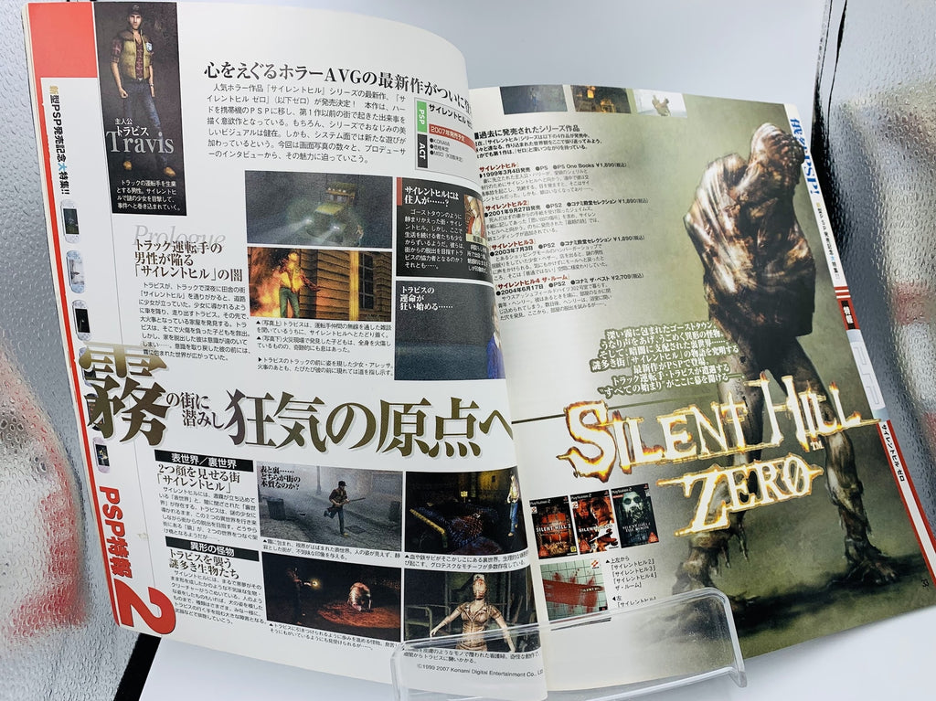 Dengeki Playstation magazine Crisis Core: Final Fantasy VII cover Silent Hill 0