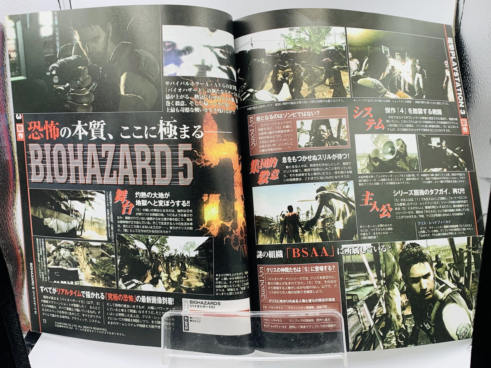 Dengeki Playstation magazine Metal Gear Solid 20th Anniversary cover Crisis Core