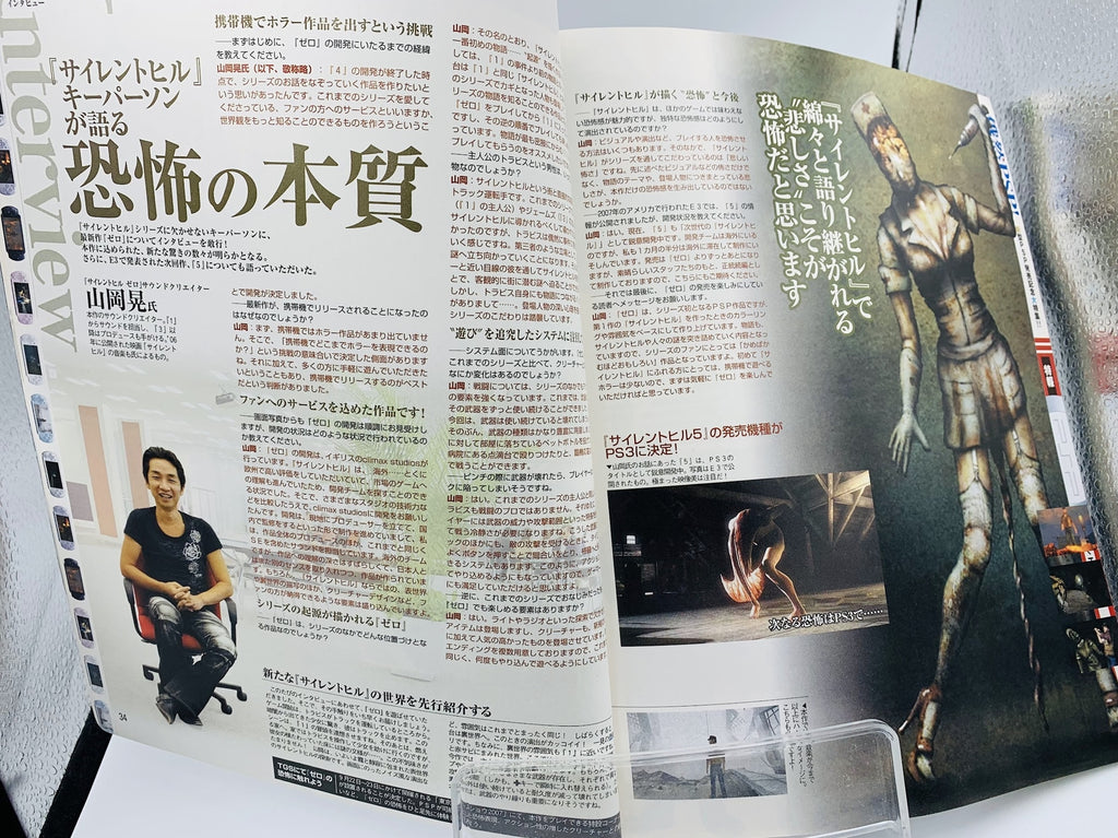 Dengeki Playstation magazine Crisis Core: Final Fantasy VII cover Silent Hill 0