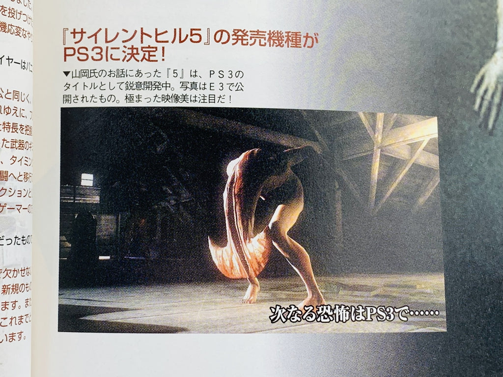Dengeki Playstation magazine Crisis Core: Final Fantasy VII cover Silent Hill 0