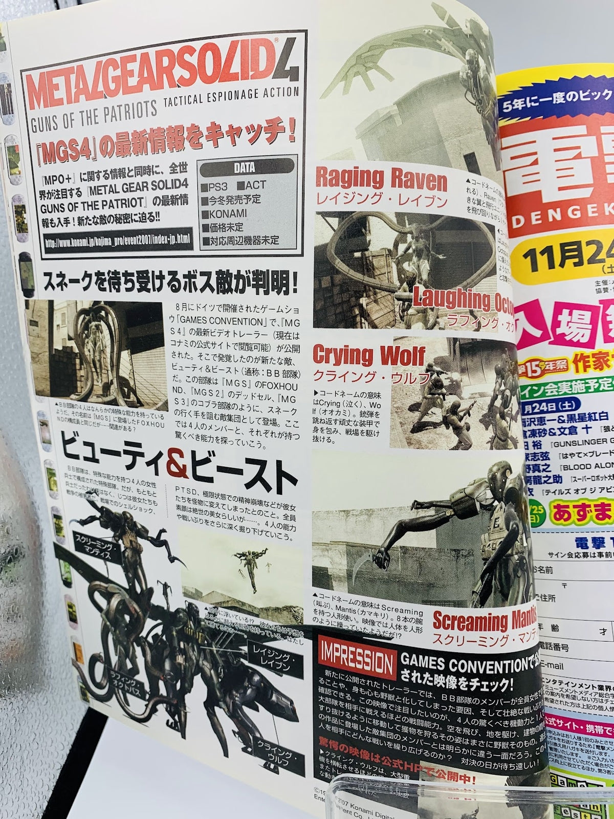 Dengeki Playstation magazine Crisis Core: Final Fantasy VII cover Silent Hill 0