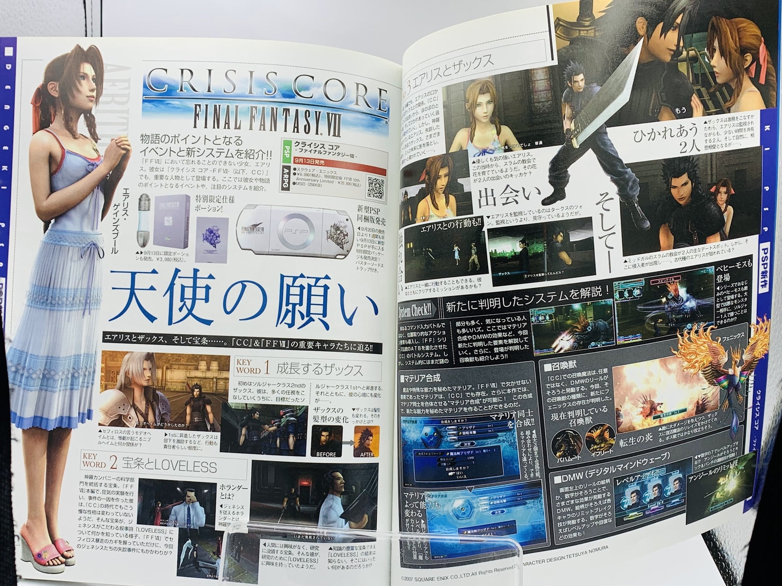 Dengeki Playstation magazine Metal Gear Solid 20th Anniversary cover Crisis Core