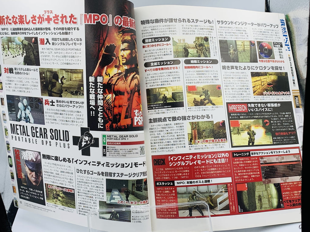 Dengeki Playstation magazine Crisis Core: Final Fantasy VII cover Silent Hill 0