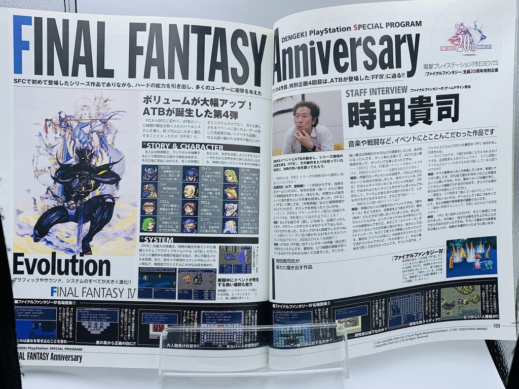 Dengeki Playstation magazine Metal Gear Solid 20th Anniversary cover Crisis Core