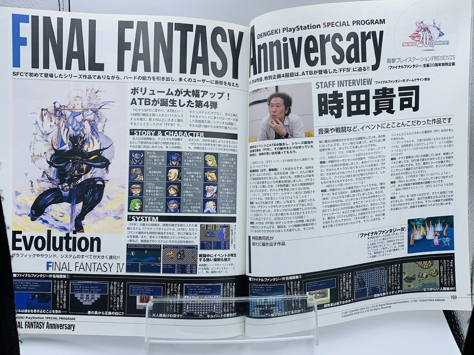 Dengeki Playstation magazine Metal Gear Solid 20th Anniversary cover Crisis Core