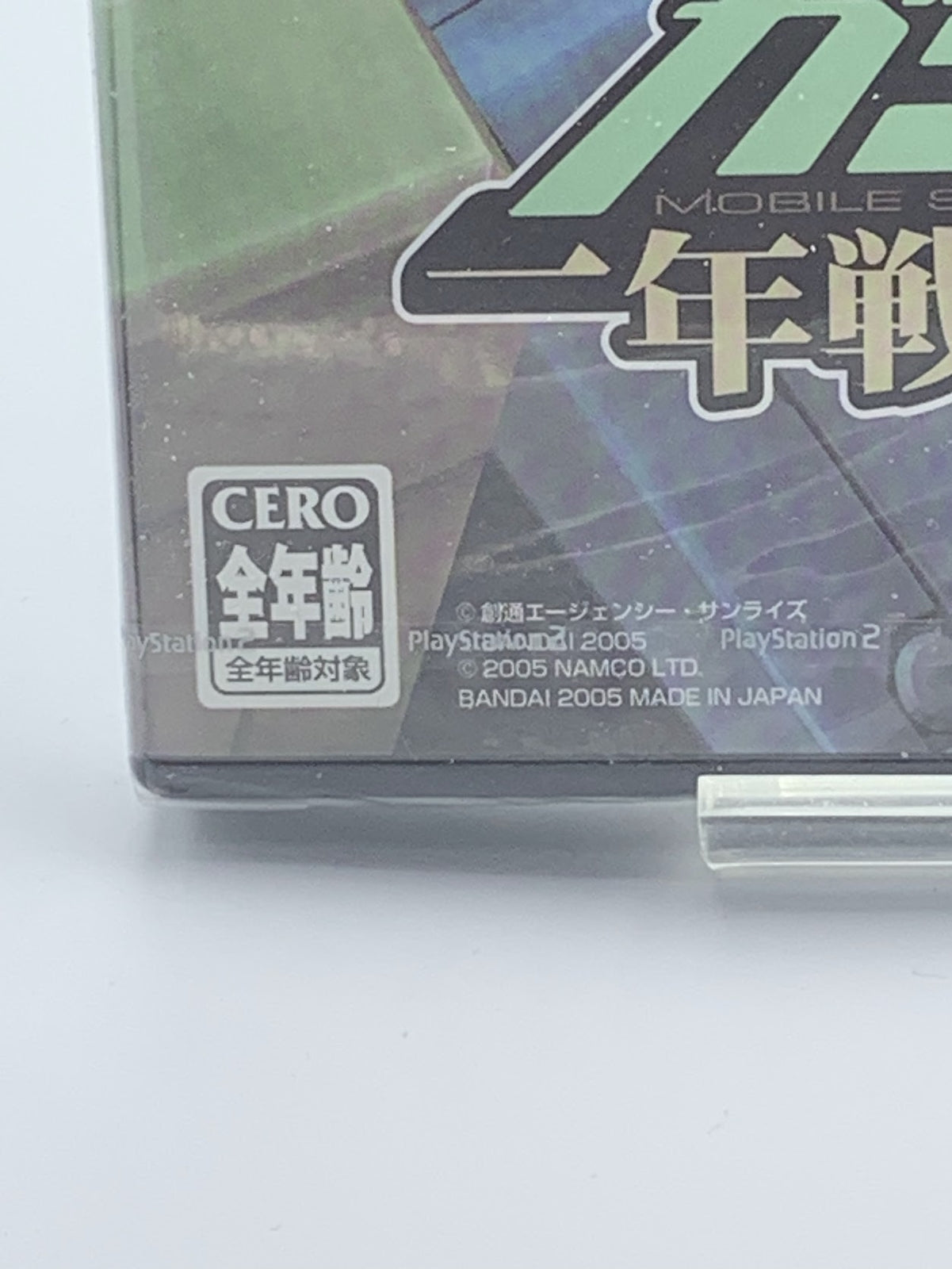 NEW SEALED Mobile Suit Gundam: The One Year War Playstation 2 Japan factory seal