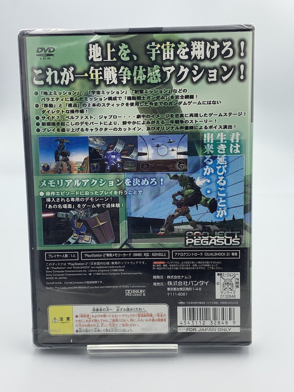NEW SEALED Mobile Suit Gundam: The One Year War Playstation 2 Japan factory seal