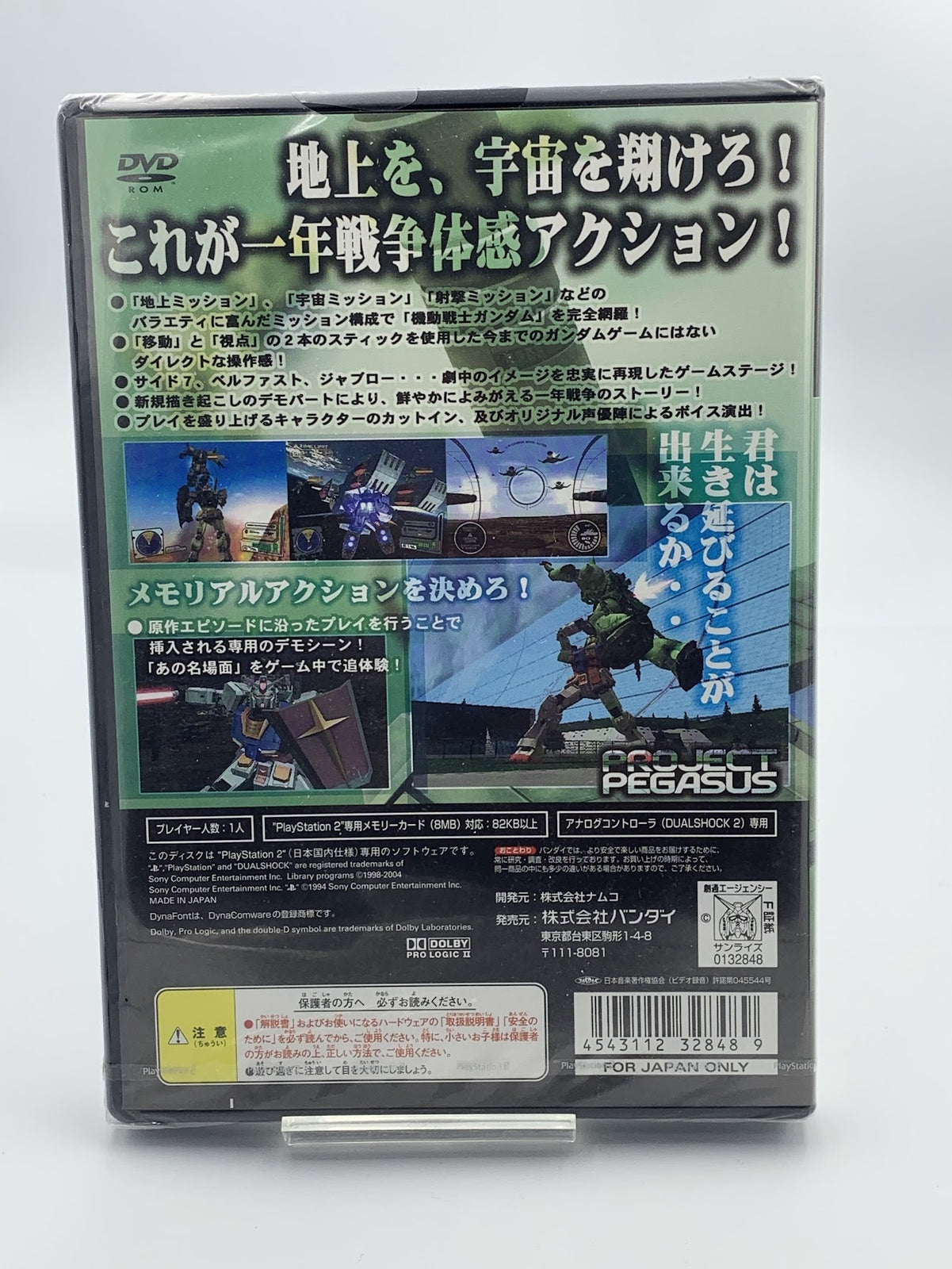NEW SEALED Mobile Suit Gundam: The One Year War Playstation 2 Japan factory seal