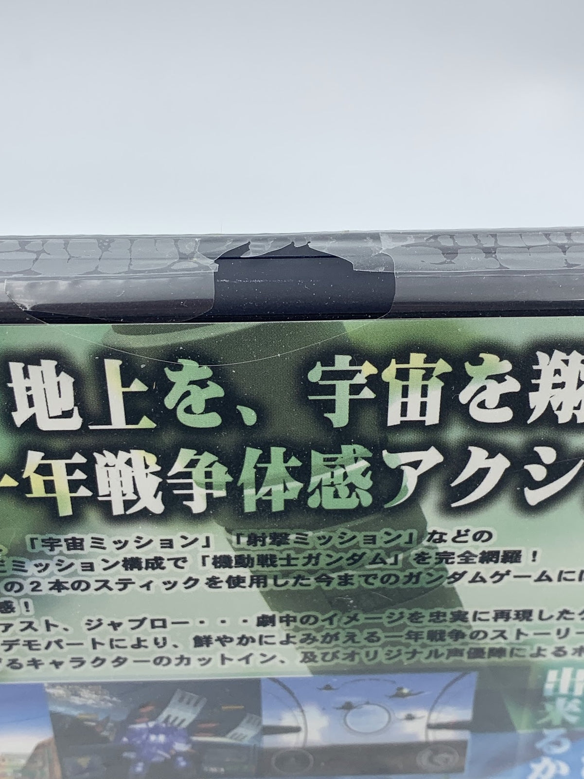 NEW SEALED Mobile Suit Gundam: The One Year War Playstation 2 Japan factory seal