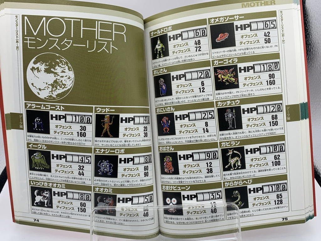 Mother 1+2 Earthbound Game Boy Advance Nintendo Dream Strategy Guide artbook