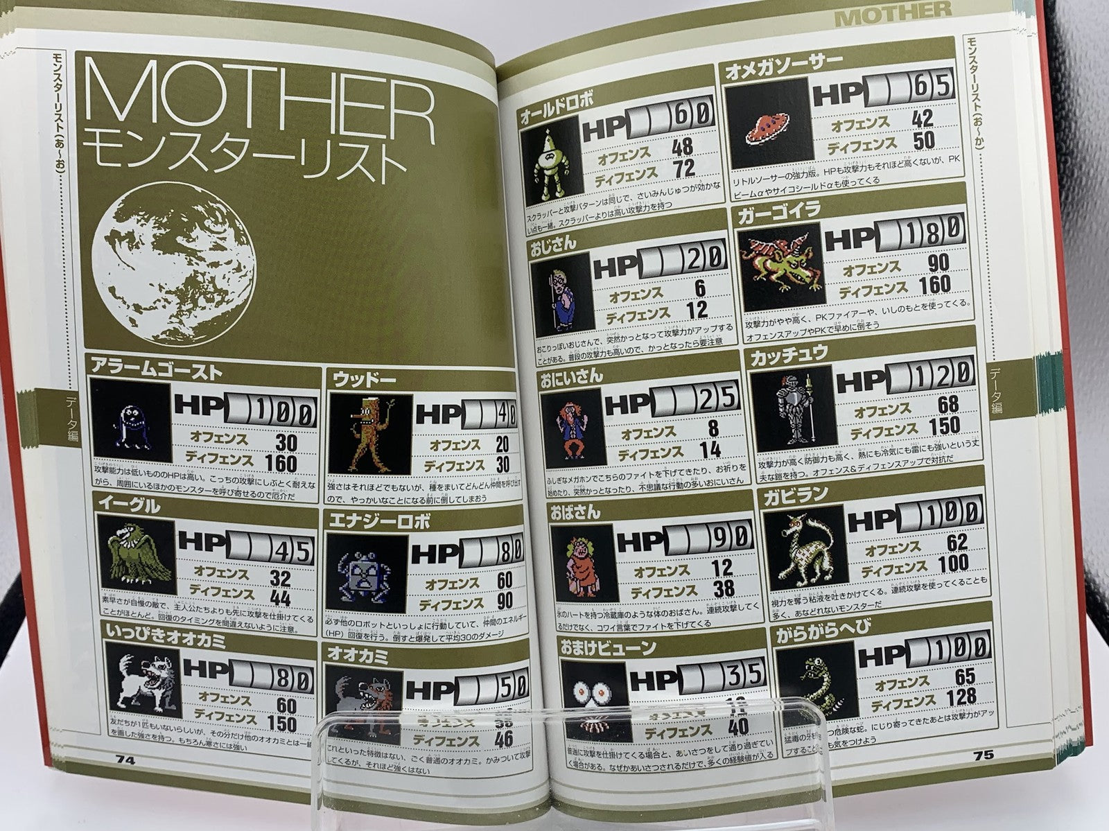 Mother 1+2 Earthbound Game Boy Advance Nintendo Dream Strategy Guide artbook