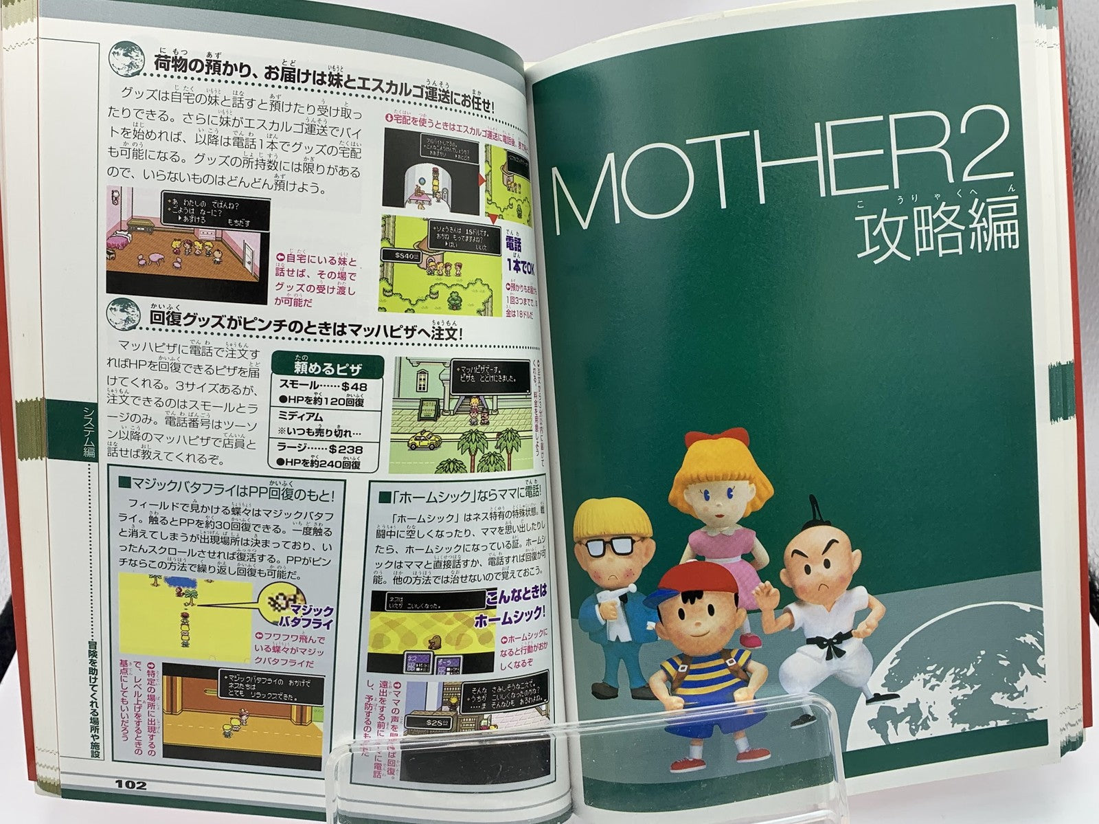 Mother 1+2 Earthbound Game Boy Advance Nintendo Dream Strategy Guide artbook