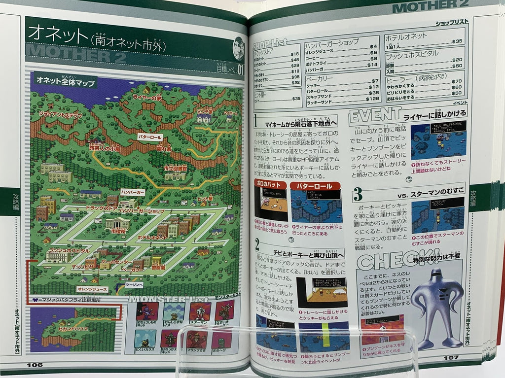 Mother 1+2 Earthbound Game Boy Advance Nintendo Dream Strategy Guide artbook