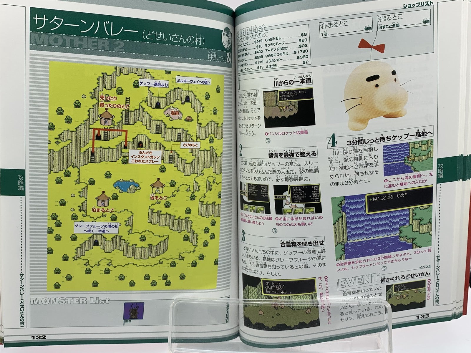 Mother 1+2 Earthbound Game Boy Advance Nintendo Dream Strategy Guide artbook