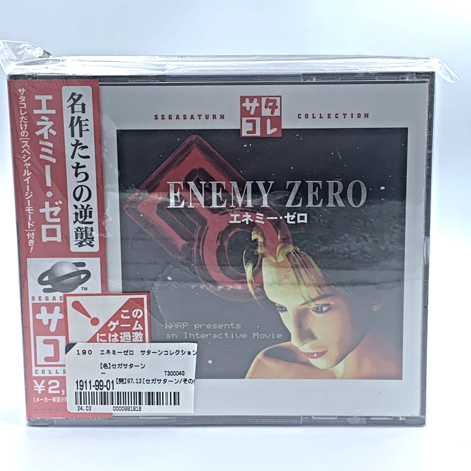 New Sealed Enemy Zero Sega Saturn Japan unopened Kenji Eno Warp Satakore Collect