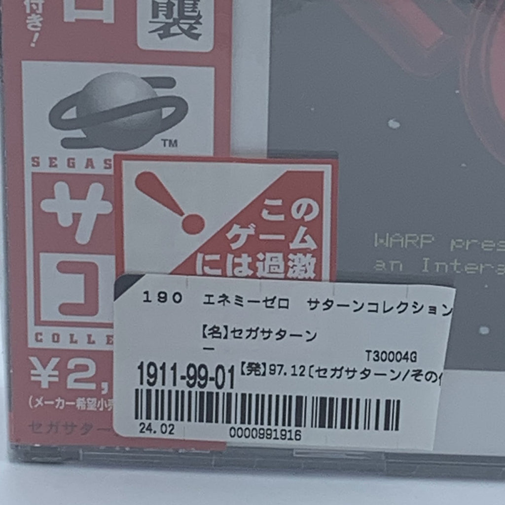 New Sealed Enemy Zero Sega Saturn Japan unopened Kenji Eno Warp Satakore Collect