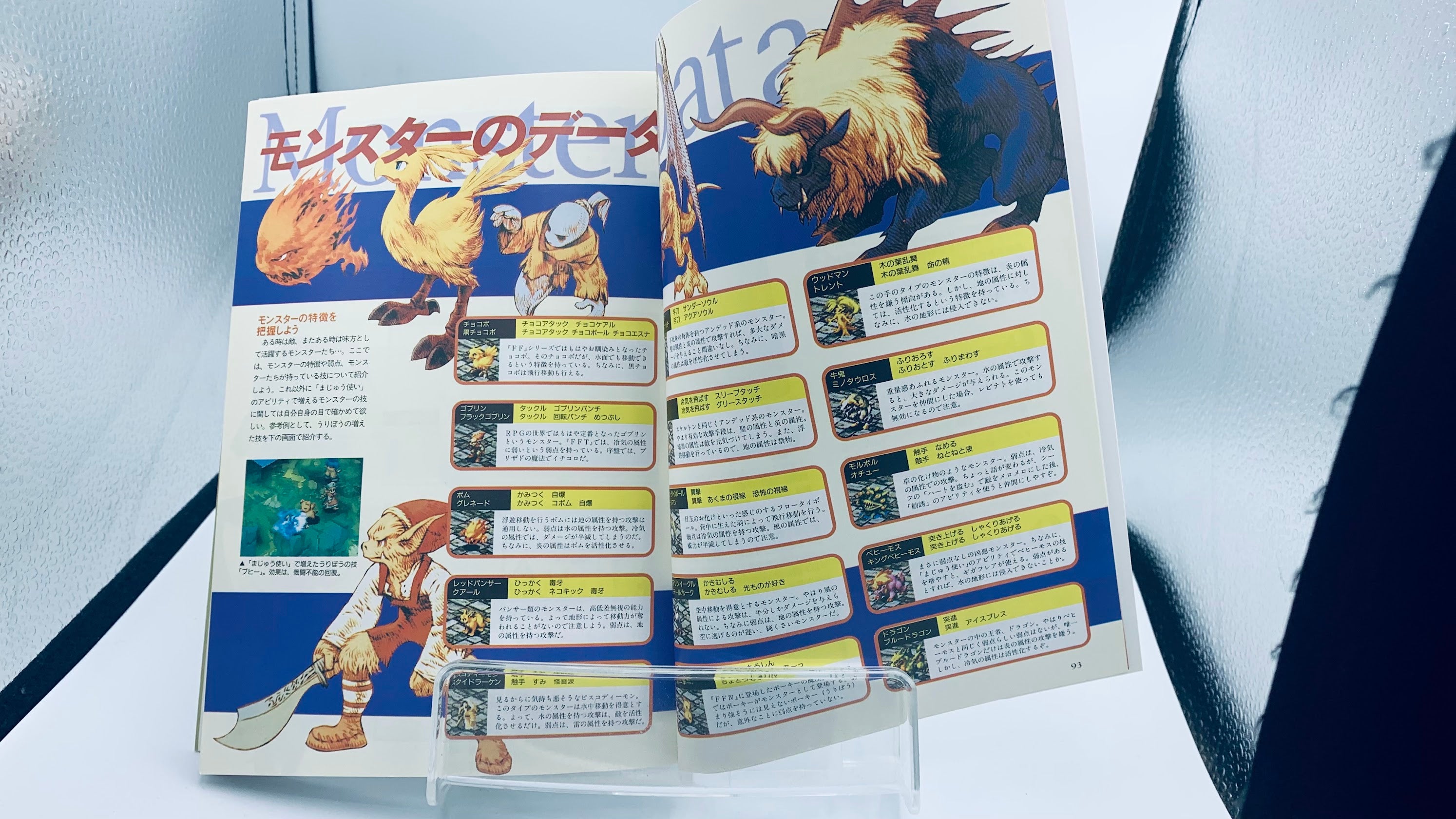 Final Fantasy Tactics Digicube Guide includes TRADING CARD, STICKERS
