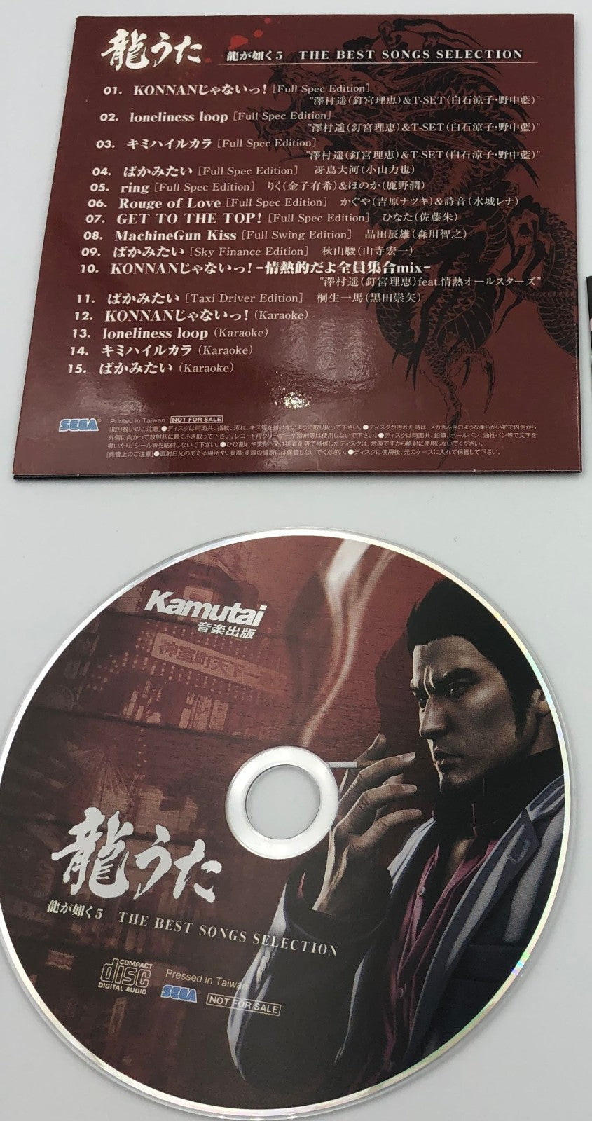 Yakuza 5 Ryu Uta The Best Songs Selection soundtrack CD BAKA MITAI Like A Dragon