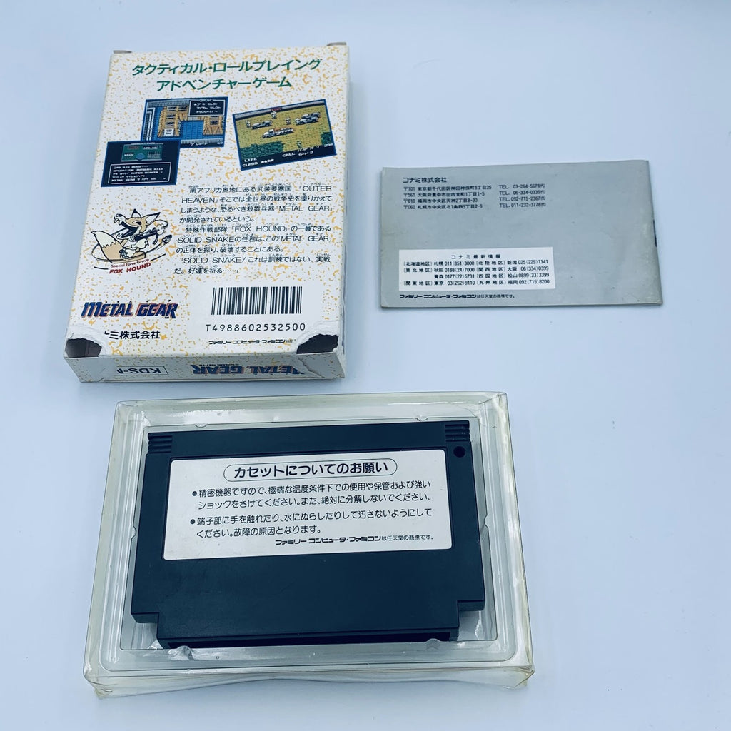 Metal Gear Nintendo Famicom NES Complete with box+manual CIB Konami 1987