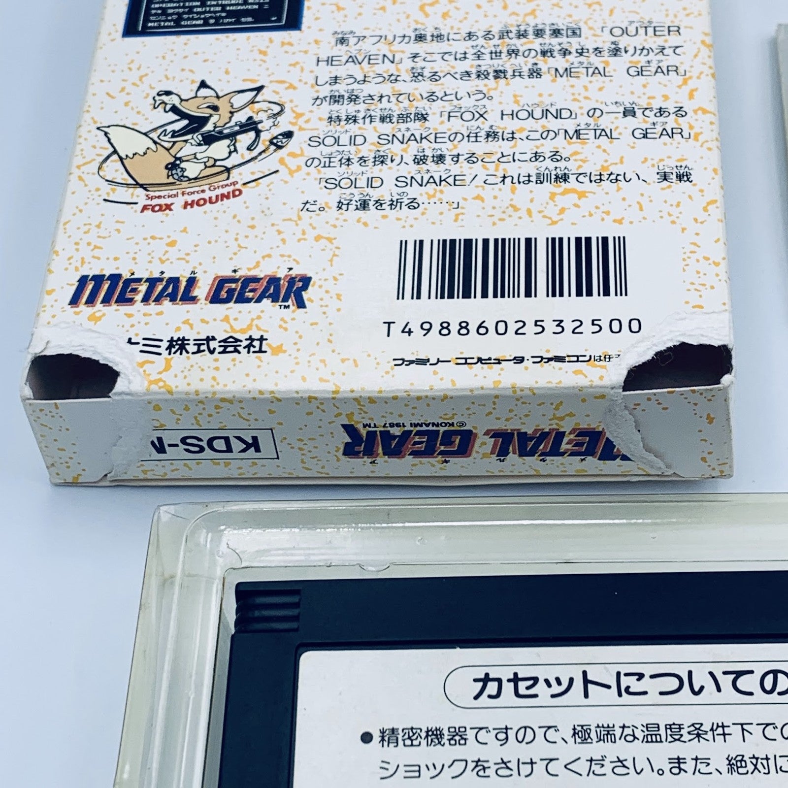 Metal Gear Nintendo Famicom NES Complete with box+manual CIB Konami 1987