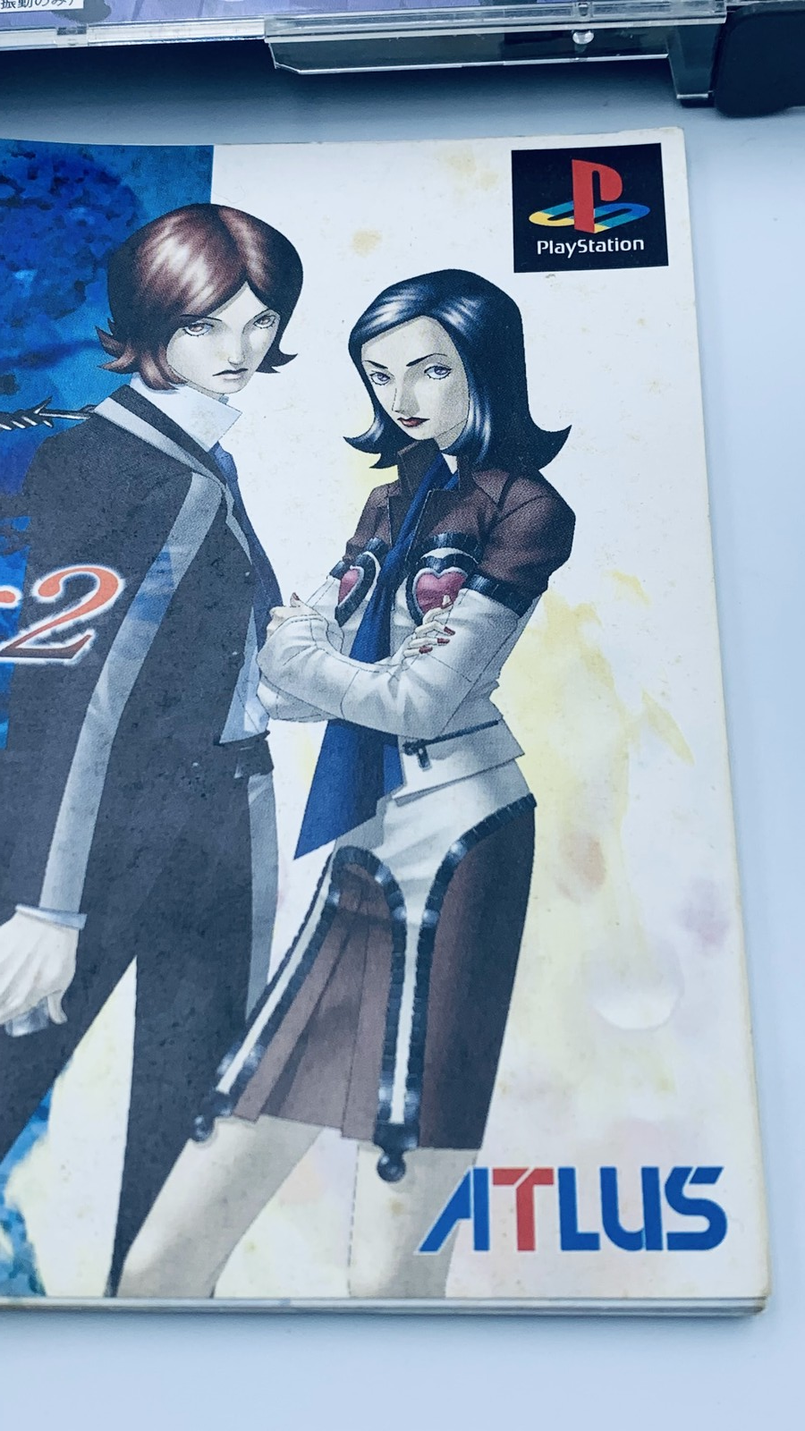 Persona 2: Innocent Sin Playstation PS1 Japan import COMPLETE w/ case and manual