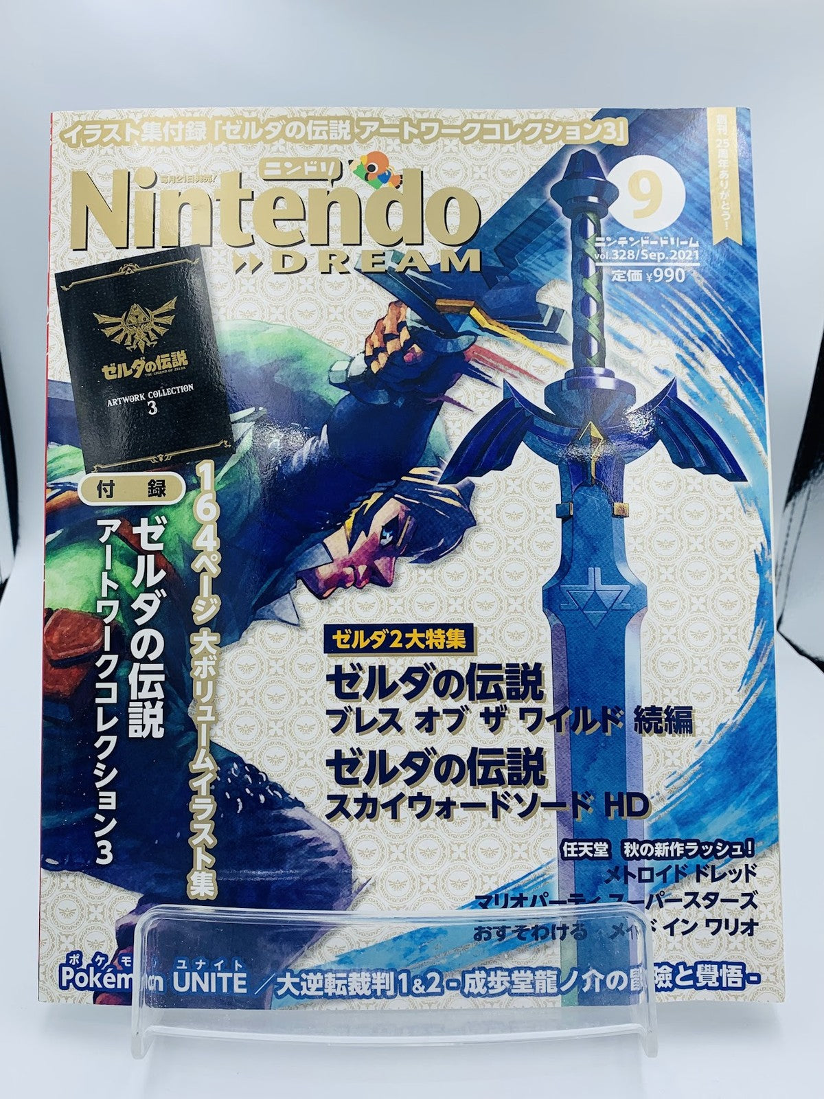 Nintendo Dream September 2021 Zelda Breath of the Wild & Skyward Sword HD cover