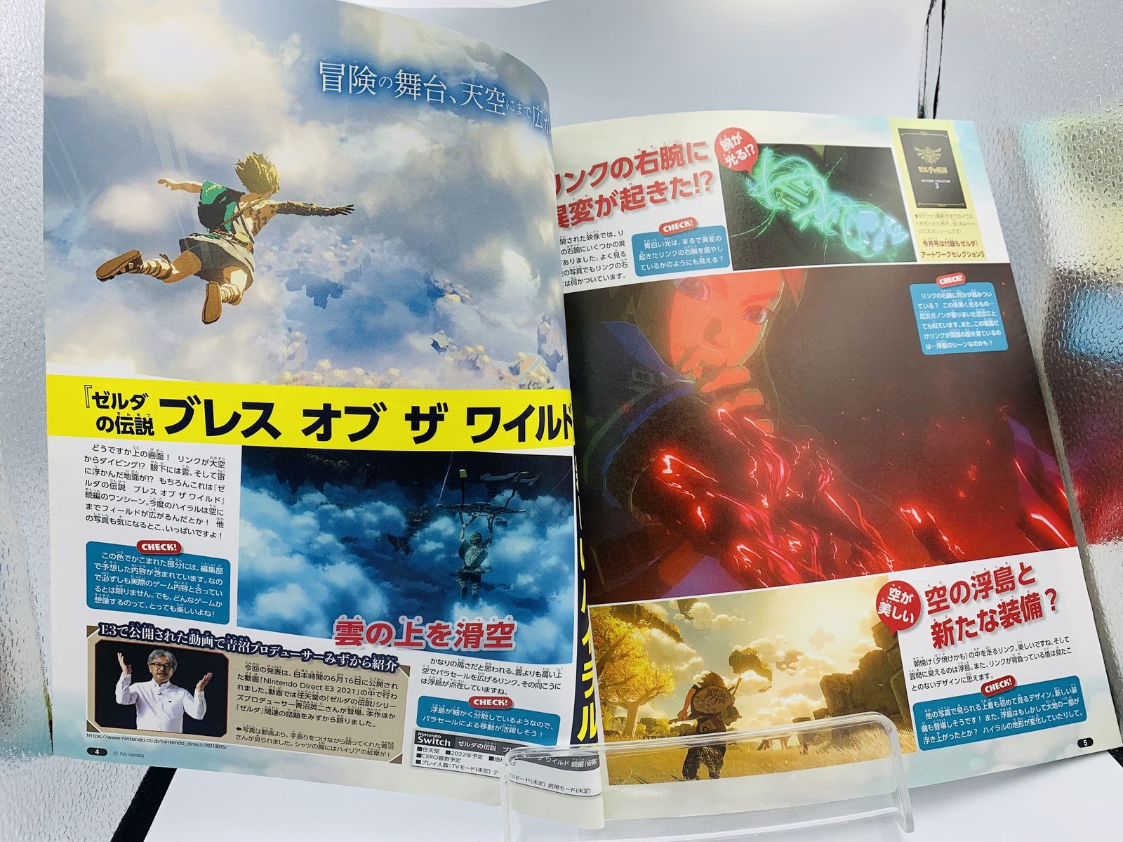 Nintendo Dream September 2021 Zelda Breath of the Wild & Skyward Sword HD cover