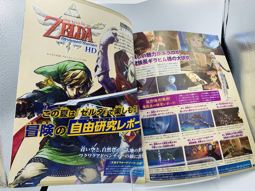 Nintendo Dream September 2021 Zelda Breath of the Wild & Skyward Sword HD cover