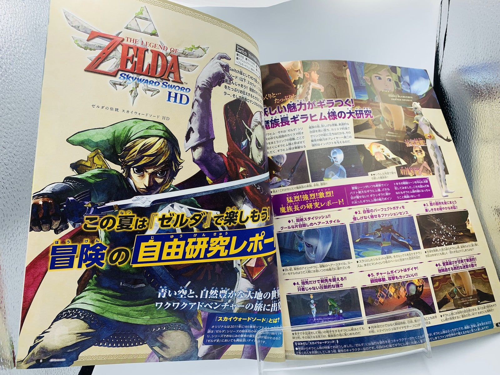 Nintendo Dream September 2021 Zelda Breath of the Wild & Skyward Sword HD cover