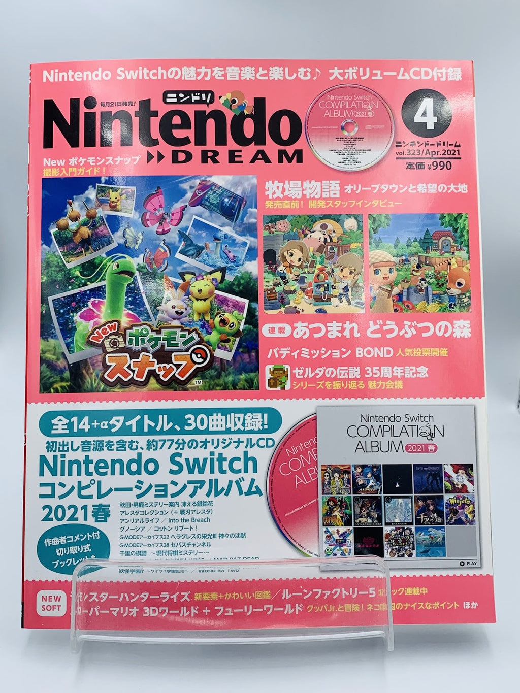 Nintendo Dream Apr 2021 Aleste Collection/Gnosia/Puyo Puyo Tetris soundtrack CD