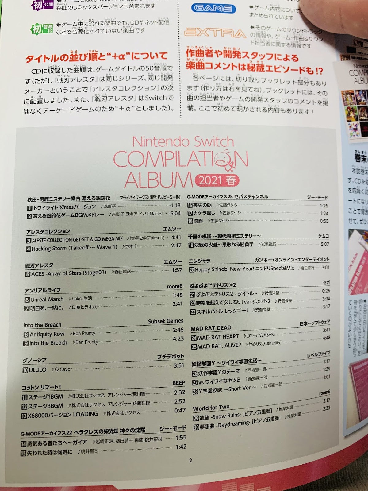 Nintendo Dream Apr 2021 Aleste Collection/Gnosia/Puyo Puyo Tetris soundtrack CD