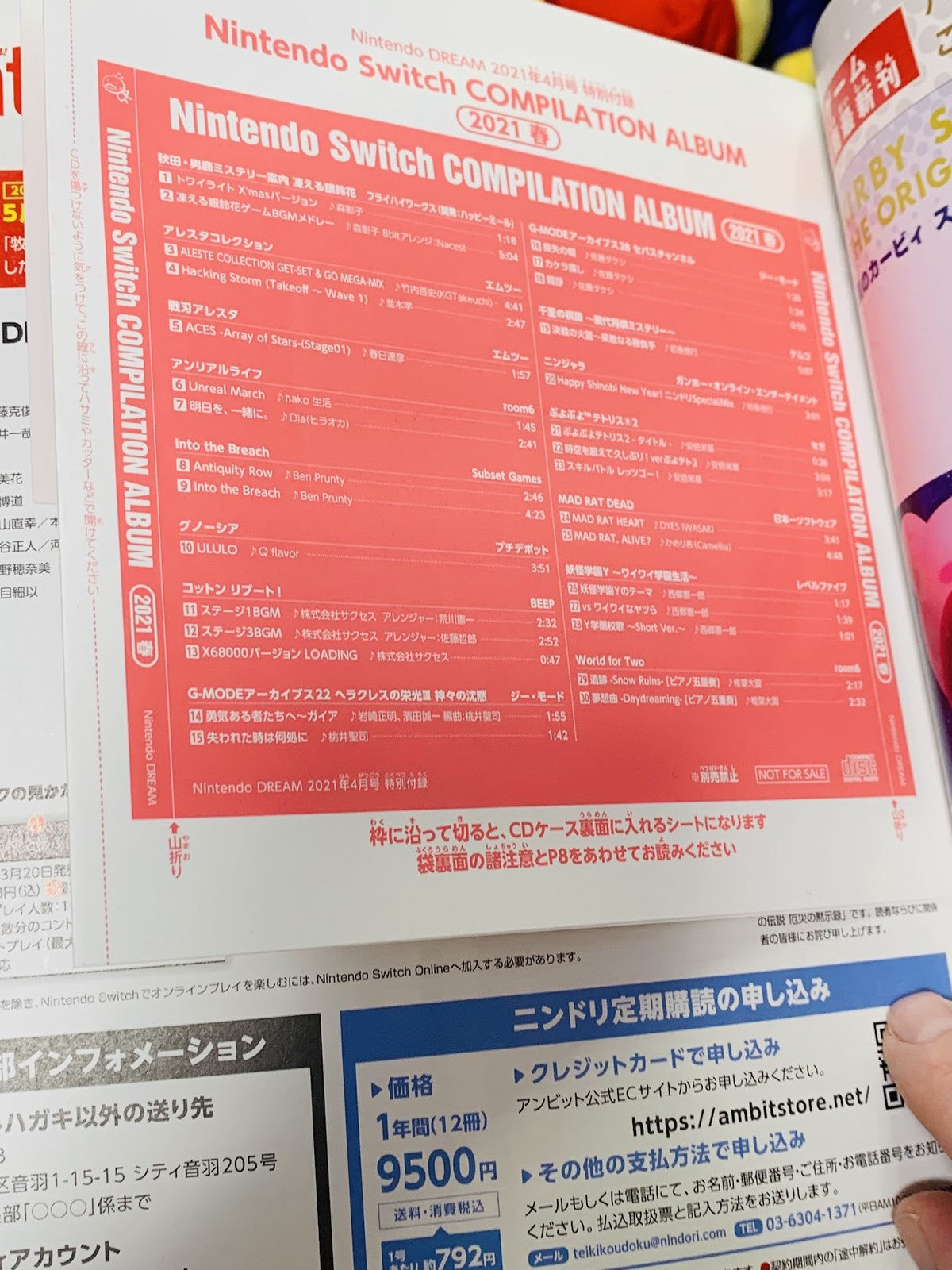 Nintendo Dream Apr 2021 Aleste Collection/Gnosia/Puyo Puyo Tetris soundtrack CD