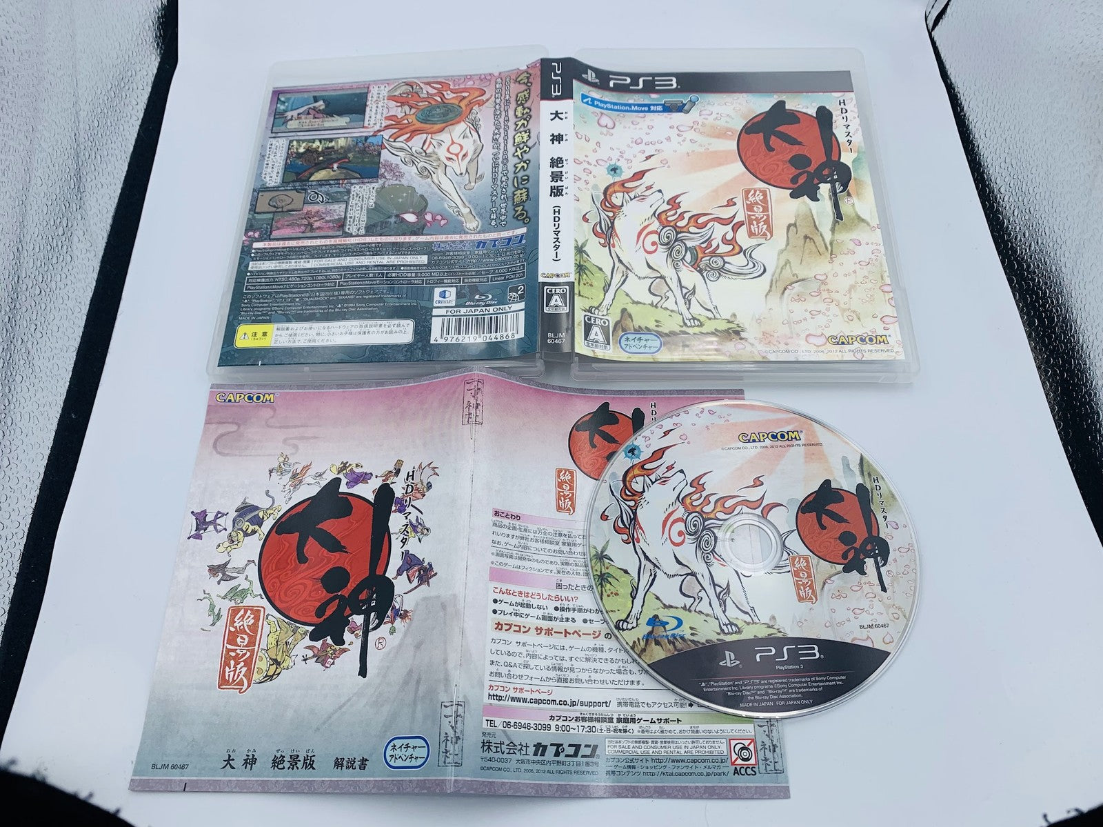 Okami Zekkeiban HD Remaster Playstation 3 Japan Complete region-free Has ENGLISH