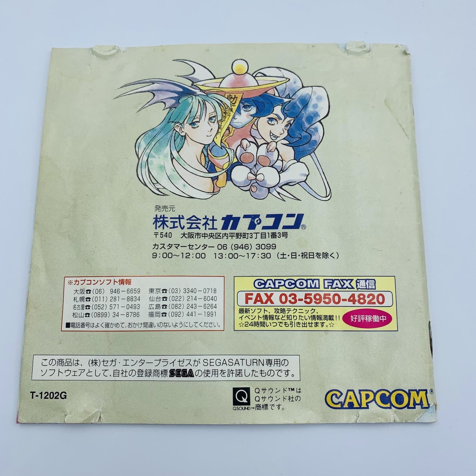 Vampire Hunter: Darkstalkers' Revenge Sega Saturn Japan with case and manual CIB