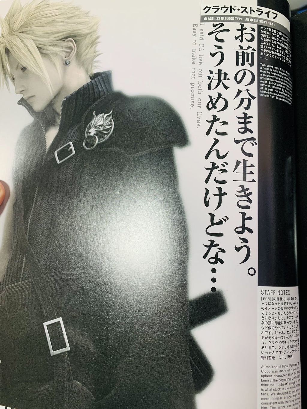 Final Fantasy VII Reunion Files Advent Children artbook BILINGUAL English/Japan