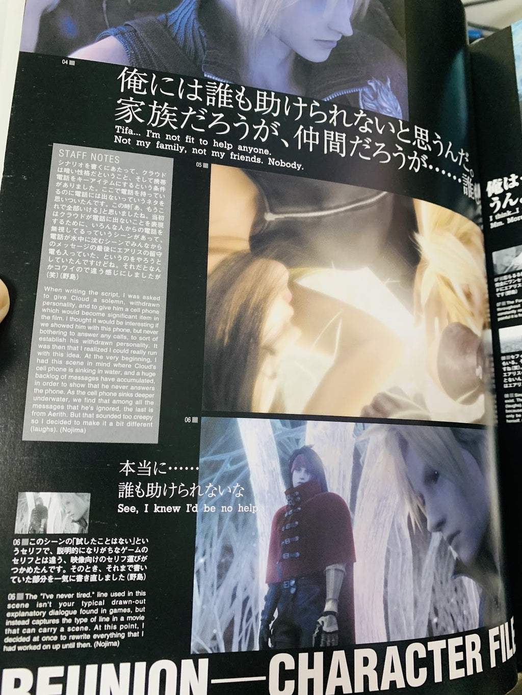 Final Fantasy VII Reunion Files Advent Children artbook BILINGUAL English/Japan