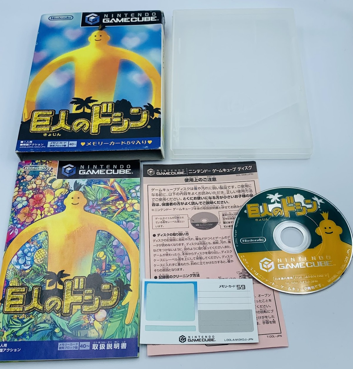 Kyojin no Doshin the Giant Nintendo Gamecube Japan Complete w/ manual slipcover