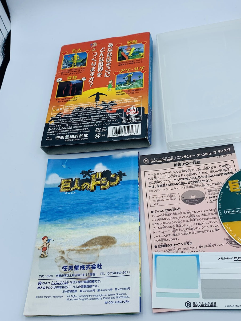 Kyojin no Doshin the Giant Nintendo Gamecube Japan Complete w/ manual slipcover