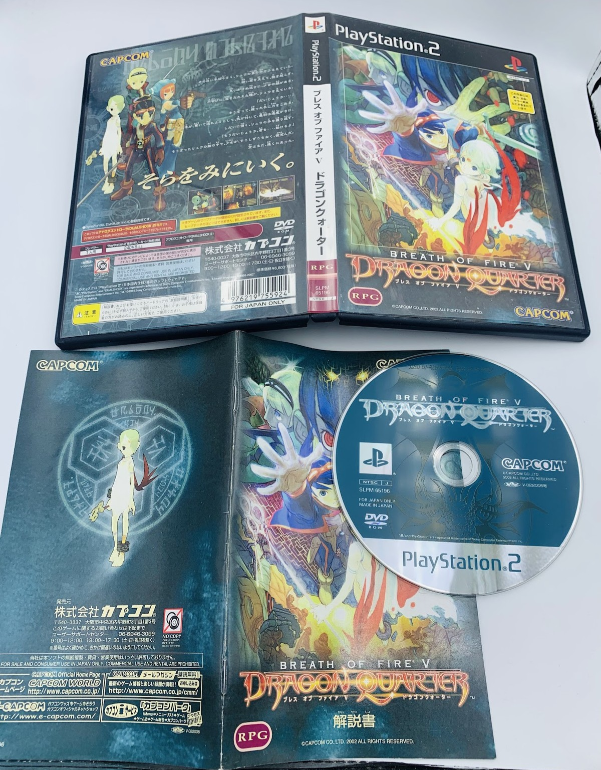 Breath of Fire V: Dragon Quarter Playstation 2 Japan complete case & manual PS2