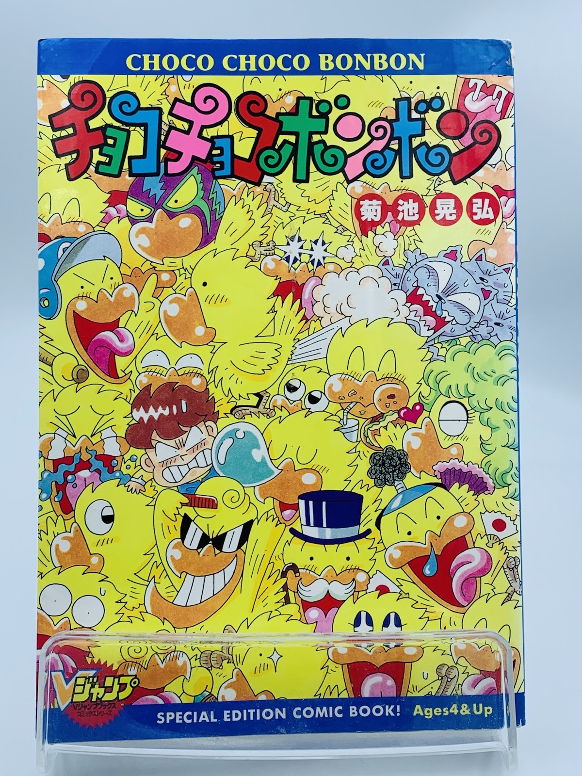 Final Fantasy VII/VI/V vintage manga Choco Choco Bonbon by Akihiro Kikuchi 1997