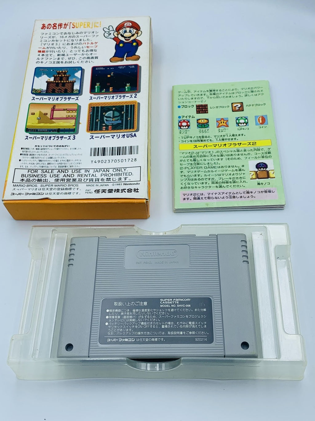 Super Mario Collection Super Famicom Japan COMPLETE box manual SFC All-Stars