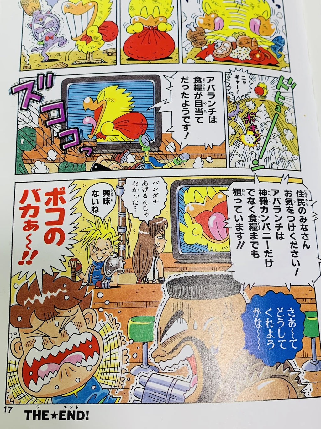 Final Fantasy VII/VI/V vintage manga Choco Choco Bonbon by Akihiro Kikuchi 1997